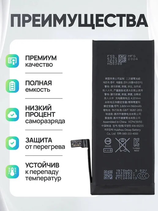 Аккумулятор для iPhone 7 Premium, вариант, фото 3