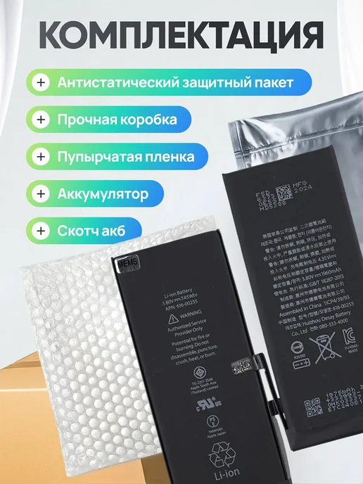 Аккумулятор для iPhone 7 Premium, вариант, фото 4