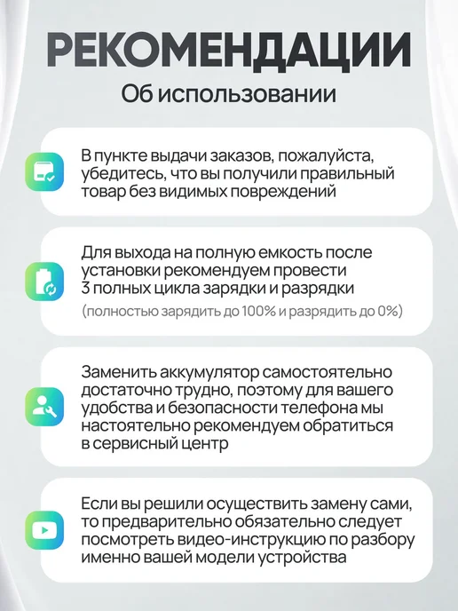 Аккумулятор для iPhone 7 Premium, вариант, фото 5