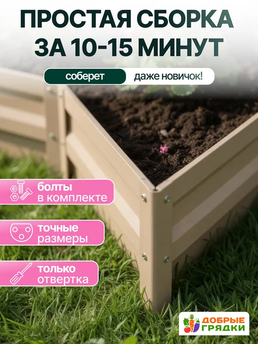 Добрые грядки Клумба одноярусная звездочка оцинкованная, серый, фото 5