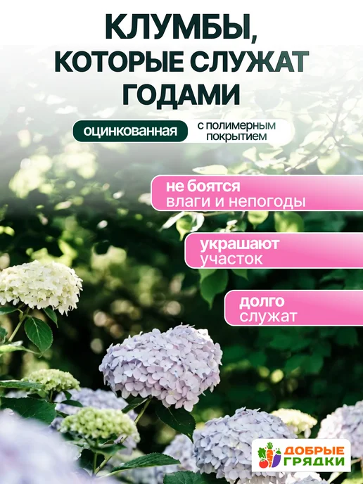 Добрые грядки Клумба одноярусная с полимерным покрытием RAL-6005, зеленый, в упаковке 6 кг, фото 2