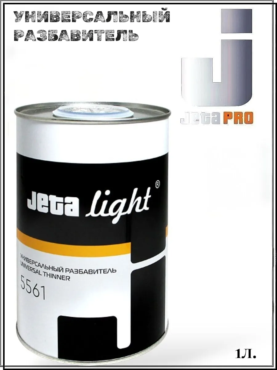 Jeta Light 5561 Универсальный разбавитель