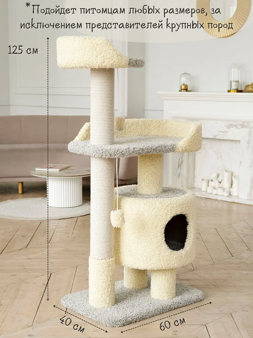 КОТ-Е Когтеточка для кошки с домиком и лежанкой "Ольха" 125 см, серый, фото 2