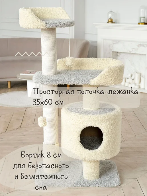 КОТ-Е Когтеточка для кошки с домиком и лежанкой "Ольха" 125 см, серый, фото 3