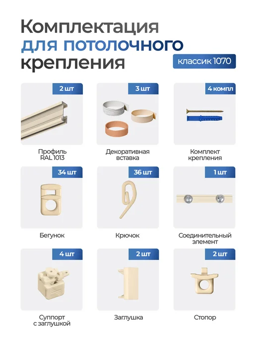 hamеleon Карниз 240см потолочный алюминиевый для штор, 1ряд, бежевый, фото 6