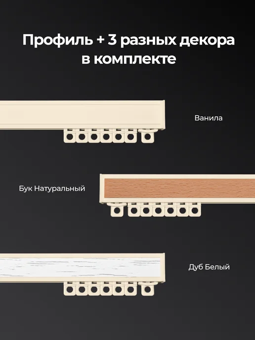 hamеleon Карниз 240см потолочный алюминиевый для штор, 1ряд, 3 м, фото 4