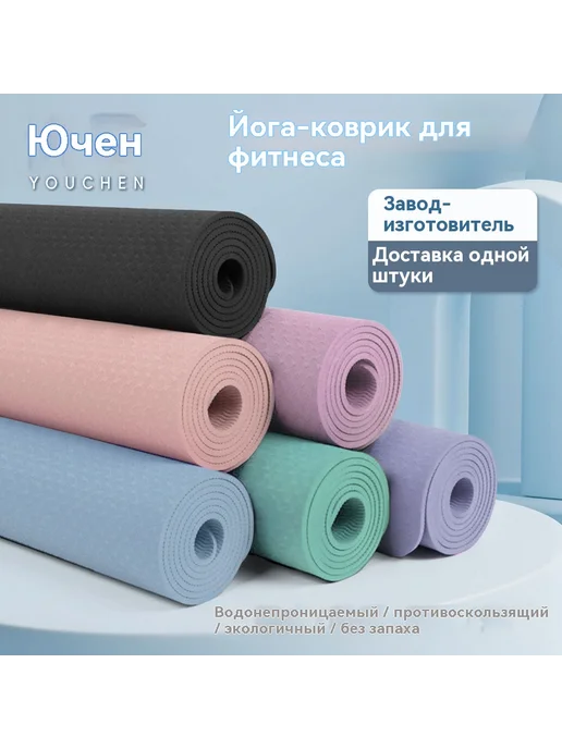 Коврик для йоги Дымка синий 183*80cm, 183x80, фото 7