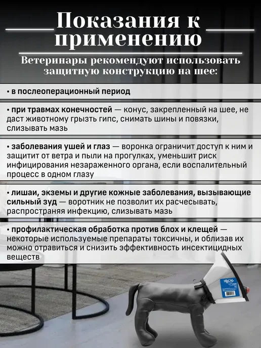 Воротник защитный на липучке № 2 высота 10 см, белый, фото 2
