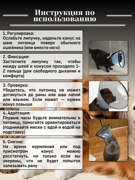 Воротник защитный на липучке № 2 высота 10 см, белый, фото 5