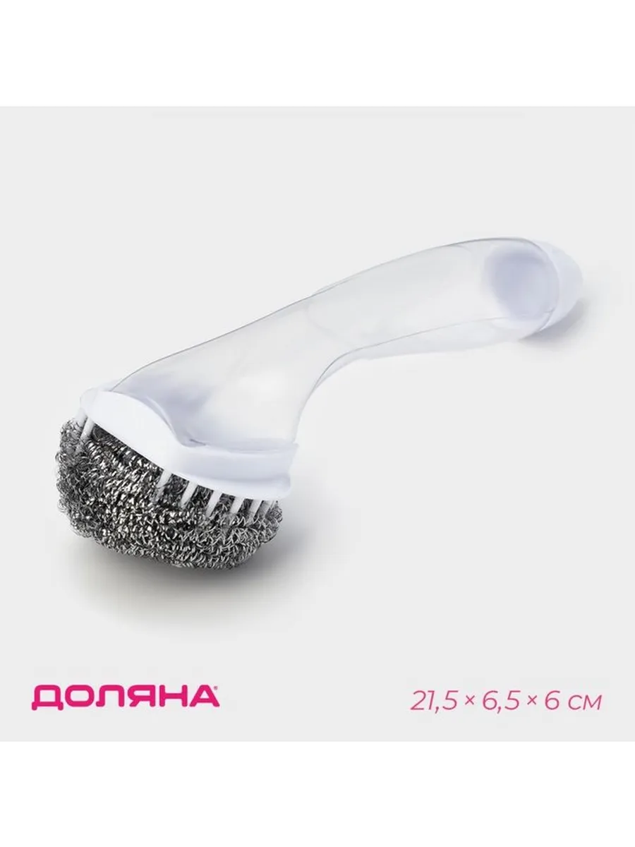 Губка для посуды Доляна, с ручкой дозатором, 21.5×6.5×6 см