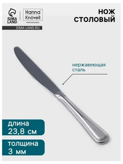 Нет бренда Серебристый столовый нож из нержавеющей стали