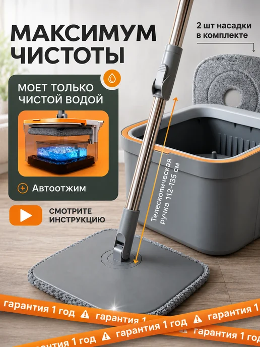 Швабра для пола с ведром и автоматическим отжимом, серый