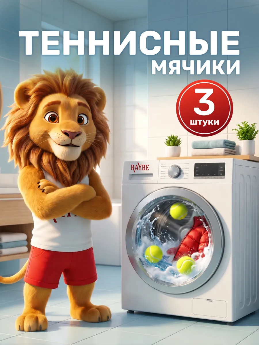 Теннисные мячи 3 штуки