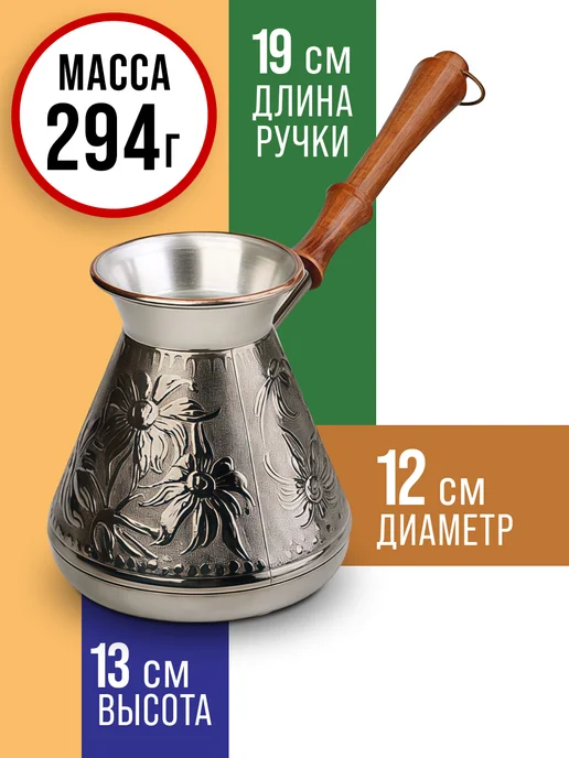 Турка медная 850 мл, 850 мл, фото 2