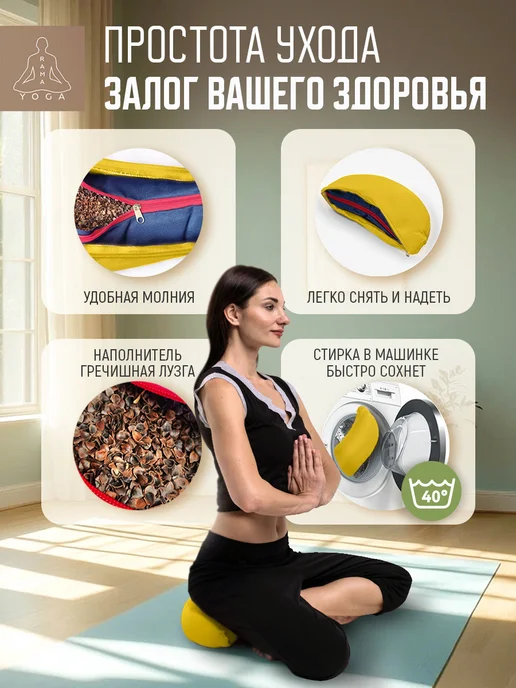 RamaYoga Подушка для медитации и йоги полумесяц Рамайога, желтый, фото 5