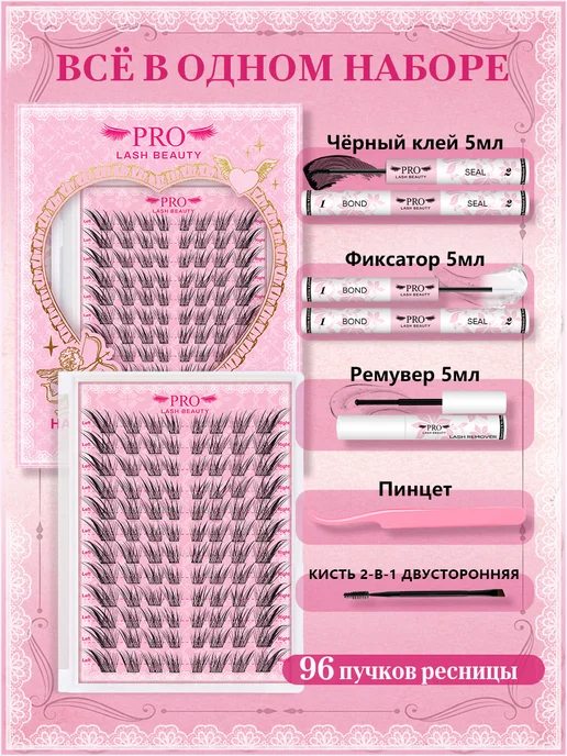 PROLASHBEAUTY Ресницы накладные пучки с клеем лисий эффект 6 в 1 набор (Ку…, черный, фото 2
