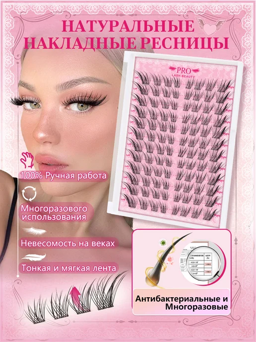 PROLASHBEAUTY Ресницы накладные пучки с клеем лисий эффект 6 в 1 набор (Ку…, черный, фото 3