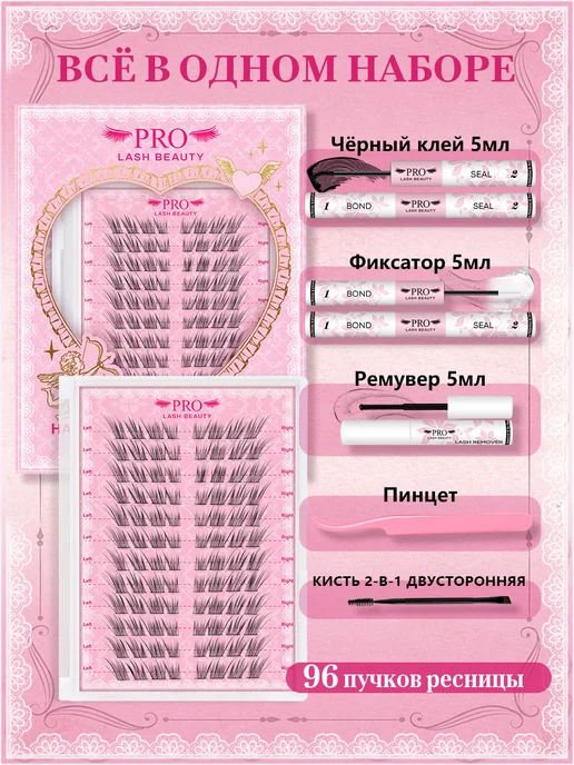 PROLASHBEAUTY Ресницы накладные пучки с клеем лисий эффект 6 в 1 набор(Лис…, черный, фото 2