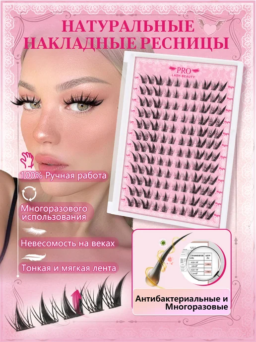 PROLASHBEAUTY Ресницы накладные пучки(клей в набор не входит)лисий эффект…, черный, фото 2