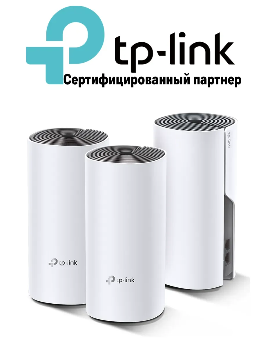 Роутер Wi-Fi Mesh-система Wi-Fi Deco E4, 3 шт до 867 Мбит с