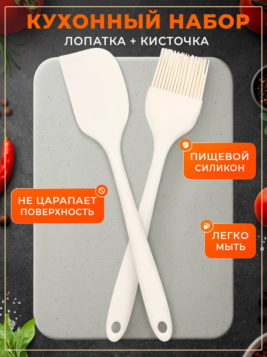 Лопатка силиконовая с кисточкой