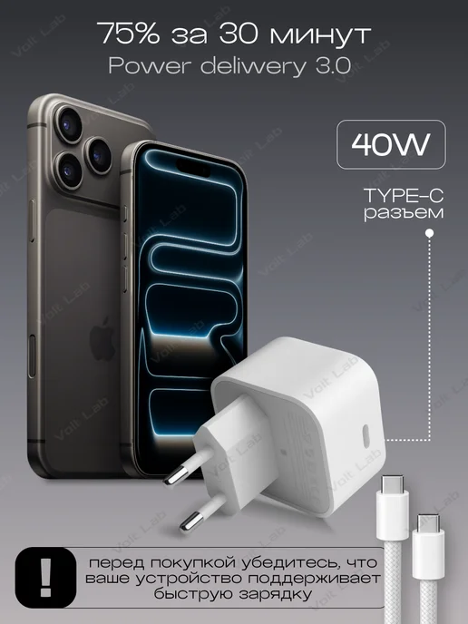 Apple Зарядка для iPhone 15,16,17 Pro Max быстрая 40W с кабелем, 40 Вт, фото 2