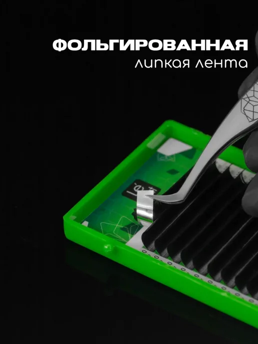 Le Maitre Ресницы для наращивания Le Mat Excellent D 0.10 12, вариант, фото 4