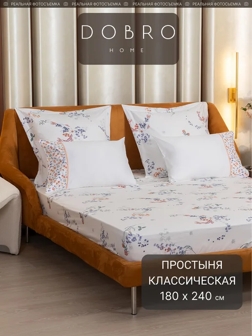 DOBRO HOME Простыня классическая сатин, белый
