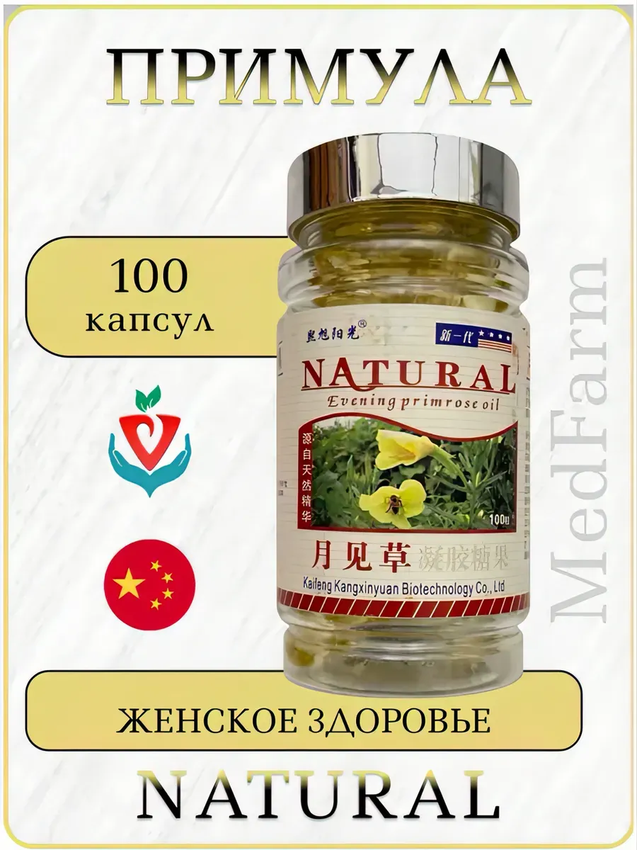 Витамины Natural Примула Женское Здоровье