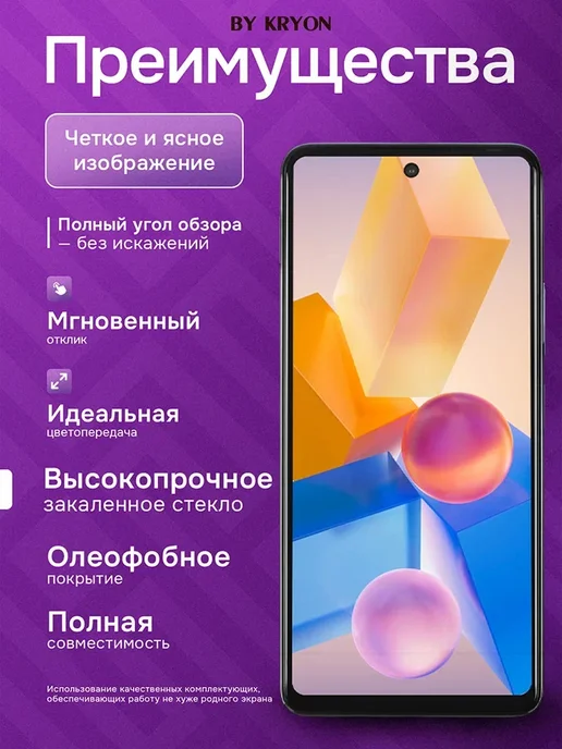 Kryon Дисплей для Infinix Hot 40 Pro, вариант, фото 2