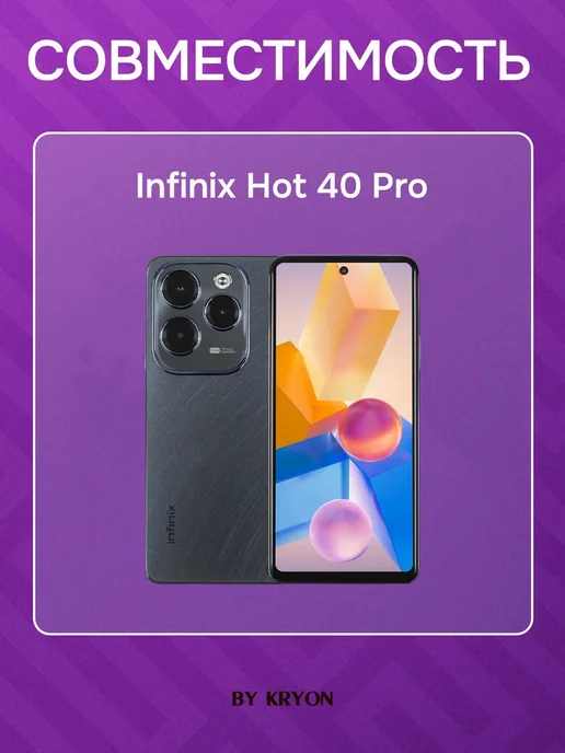 Kryon Дисплей для Infinix Hot 40 Pro, вариант, фото 3