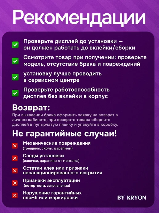 Kryon Дисплей для Infinix Hot 40 Pro, вариант, фото 4