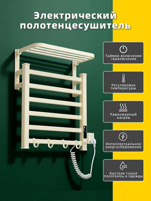 Полотенцесушитель электрический с терморегулятором（550*500）, 550x500