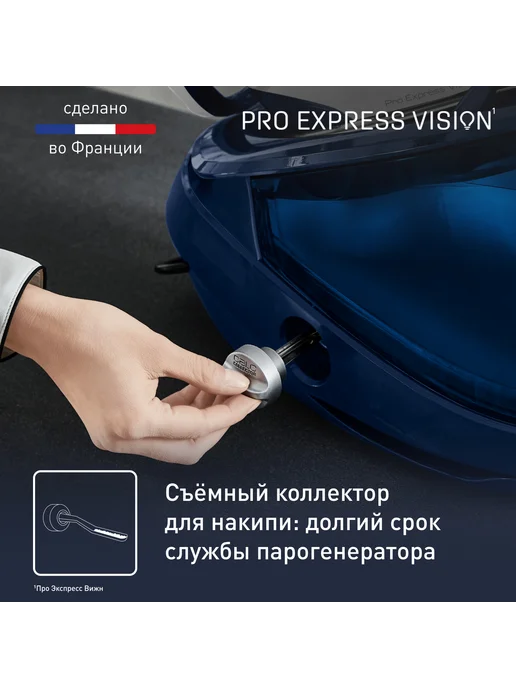 Парогенератор с умной подсветкой Tefal Pro Express Vision GV9812E0, синий, фото 2