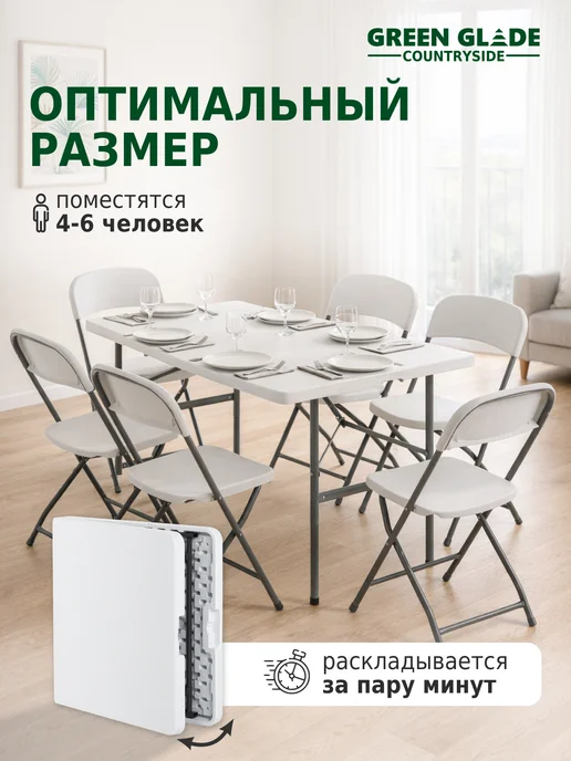 Green Glade Стол складной садовый и обеденный, зеленый, фото 2
