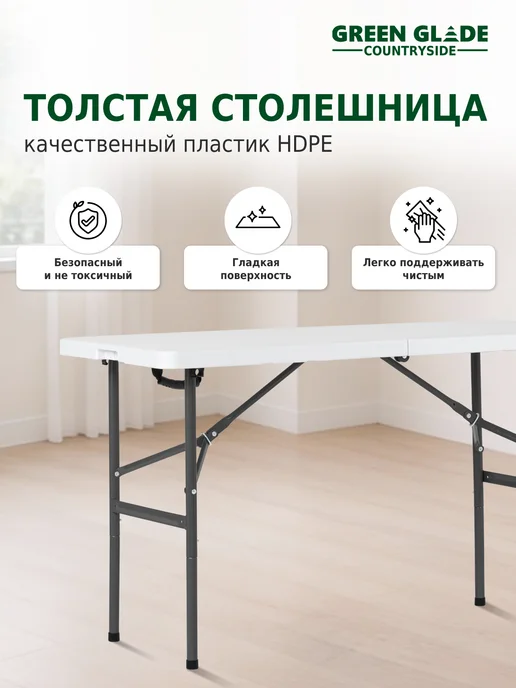 Green Glade Стол складной садовый и обеденный, зеленый, фото 4