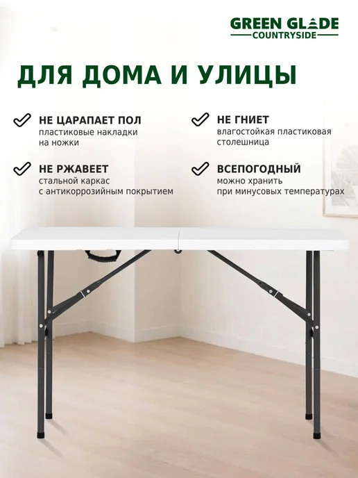Green Glade Стол складной садовый и обеденный, зеленый, фото 5