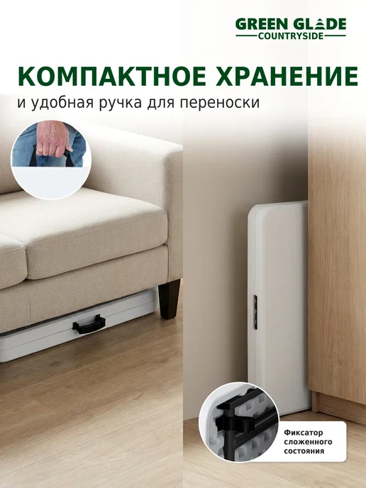 Green Glade Стол складной садовый и обеденный, зеленый, фото 7