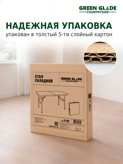 Green Glade Стол складной садовый и обеденный, зеленый, фото 8