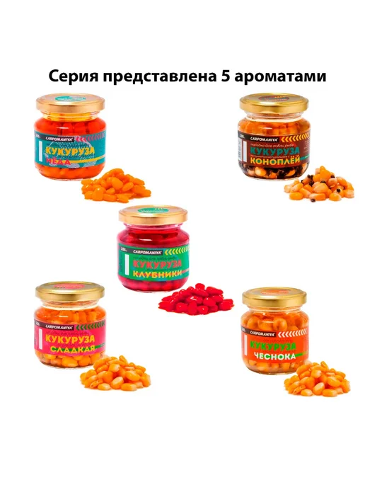 Карпомания Насадка для рыбалки кукуруза полумягкая Чеснок 105г банка, 105 г, фото 2
