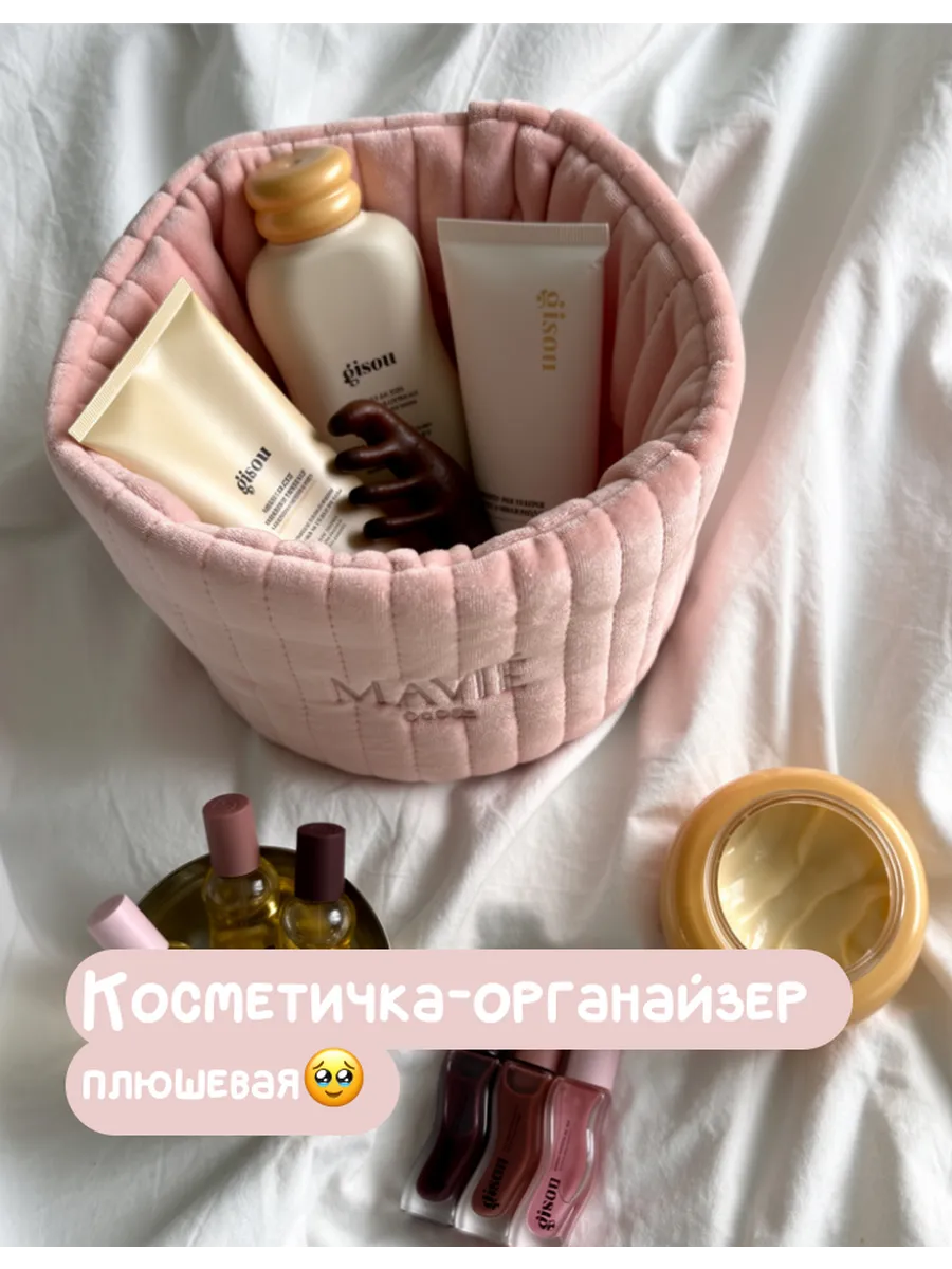 Косметичка органайзер плюшевая для хранения косметики