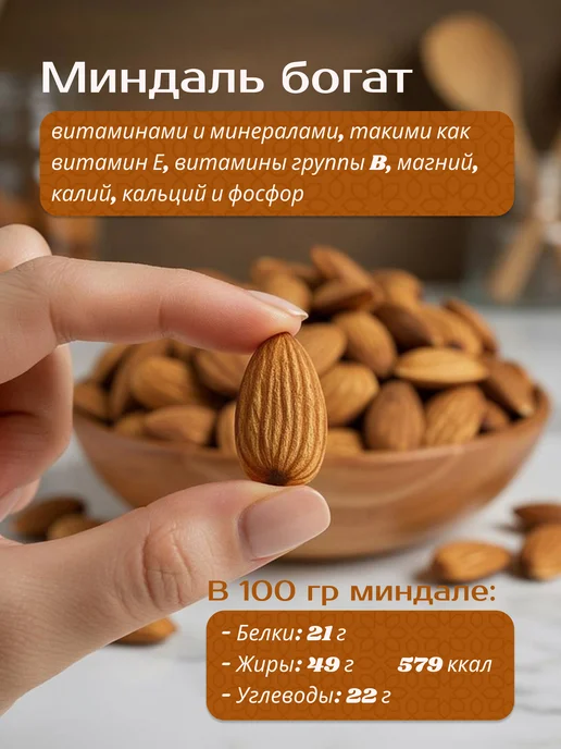AZA GLOBAL Миндаль Жаренный 1 кг, 1 кг, фото 3