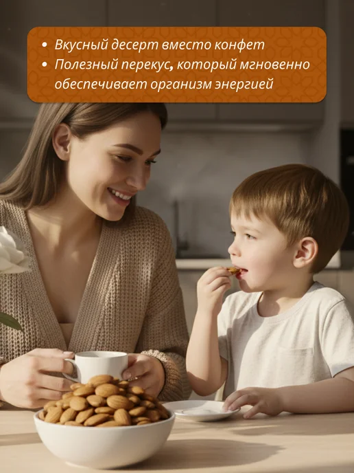 AZA GLOBAL Миндаль Жаренный 1 кг, 1 кг, фото 4