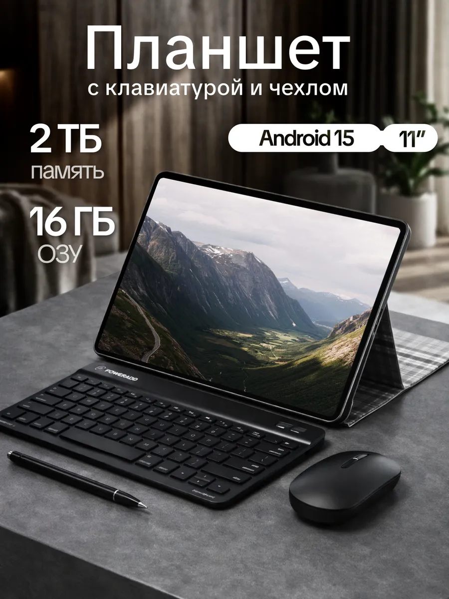 Планшет андроид с клавиатурой