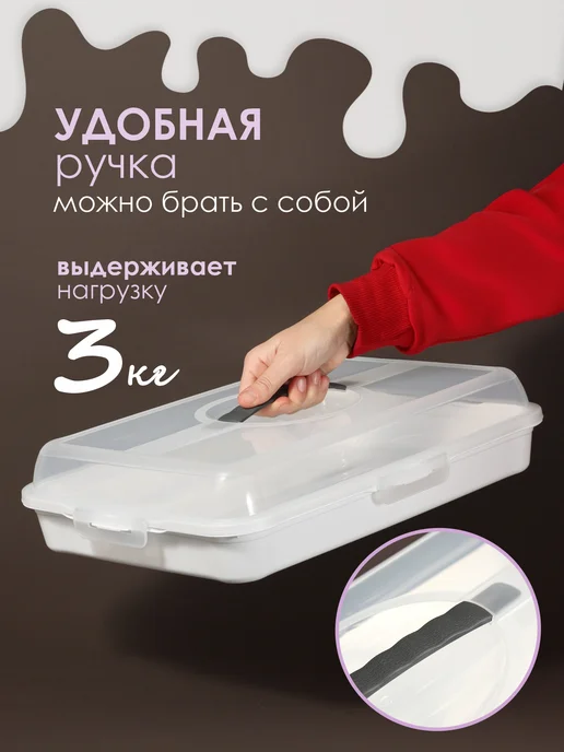 KONONO Тортовница для хранения выпечки прямоугольная пластиковая, белый, фото 4
