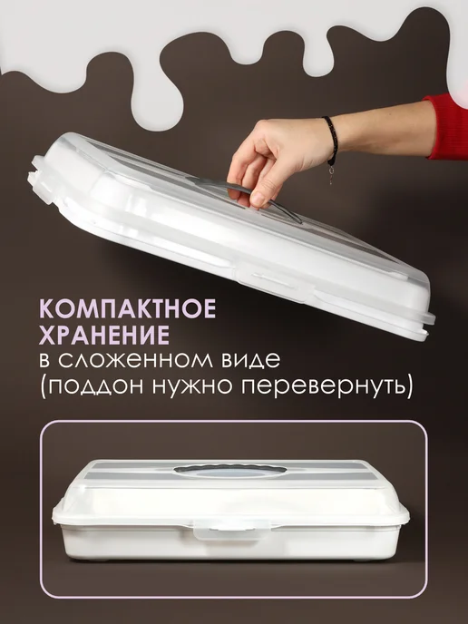 KONONO Тортовница для хранения выпечки прямоугольная пластиковая, белый, фото 5
