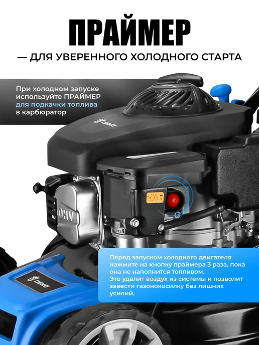 DEKO Газонокосилка бензиновая DKLM-4.0, вариант, фото 2