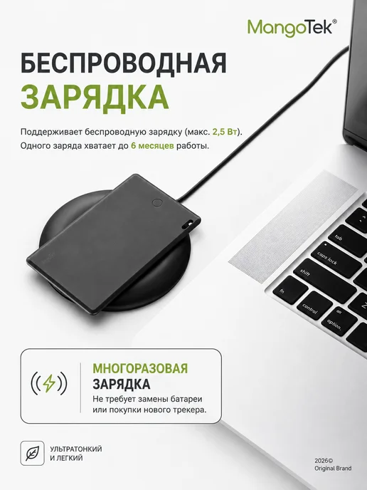 Mangotek Беспроводная метка Bluetooth-карта, черный, фото 2