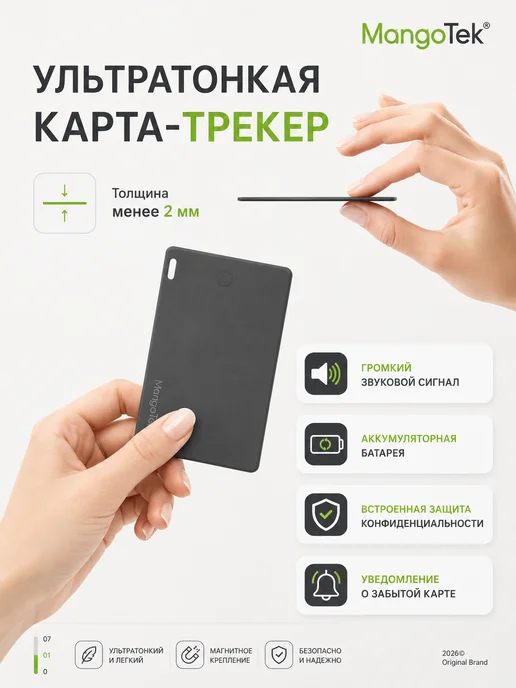Mangotek Беспроводная метка Bluetooth-карта, черный, фото 3