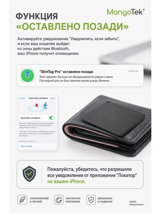 Mangotek Беспроводная метка Bluetooth-карта, черный, фото 4